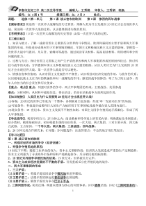 选修二第一单元第12课王秀娟1