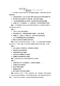 选修二第一节针对训练测与评