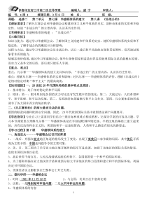 选修二第二单元78课盛宁1