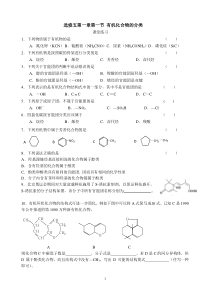 选修五第一章第一节