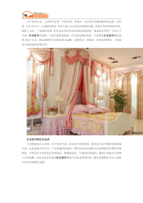 选择卧室窗帘的技巧大全