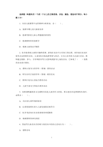 选择题(每题均有一个或一个以上的正确答案,多选漏选