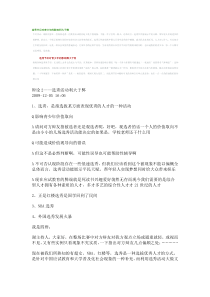 选秀节目对青少年的影响利大于弊