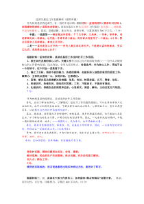 选调生最近几年真题解析