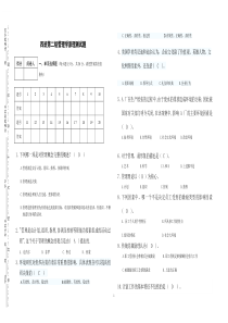 选择题试题模板