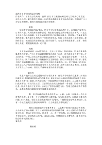 选购0-1岁宝宝用品全攻略