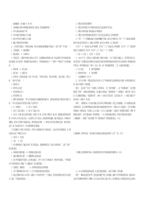 历史必修一-1—7单元测试题