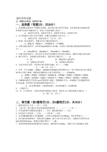 通信原理试题eda试题