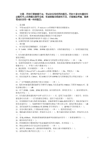 通信原理试题集