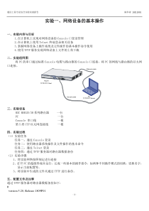 通信工程专业综合实验报告2