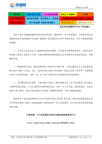 让干洗加盟店有更好发展的基础前提是什么