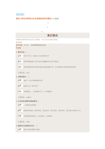 通信工程安全管理办法及监理规划培训教材