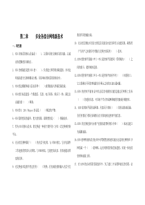 通信工程师认证考试试题
