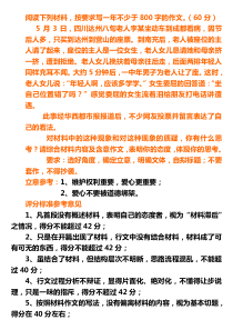 让座还是不让座作文写作指导及范文