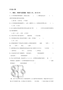 通信电子线路试题(09-11级概念题)