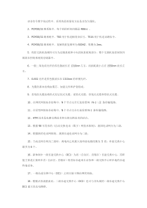 通信笔试及答案