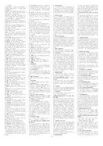 训诂学小抄最新(2011)