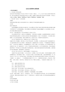 议论文两种结构(教师版)