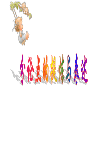 议论文巧设分论点并列式