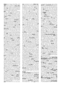 通信网概论期末考试名词解释(重邮2012)