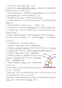 通信考试复习题