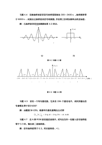 通原全学期课後习题题目+答案