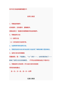 记叙文中插叙的作用