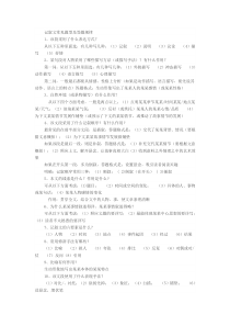 记叙文常见题型及答题规律