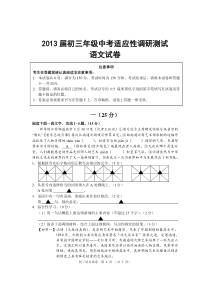 通州语文一模试卷及答案