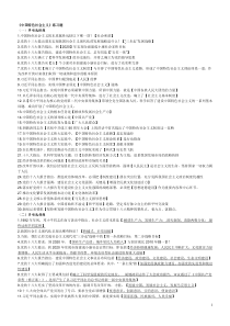 记者培训考试600精选