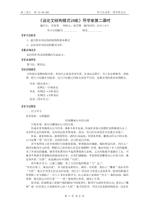 议论文结构模式2