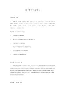 中国传媒大学播音主持专业绕口令与气息练习
