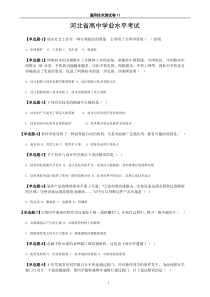 通用技术测试卷11