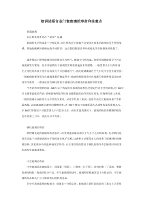 讲述铝合金门窗玻璃的寿命和注意点