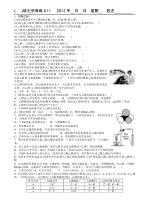 通辽一中2015届高二化学作业生活中两种常见的有机物乙醇乙酸周练011