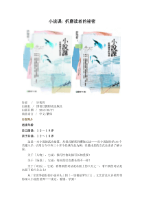 许荣哲小说课折磨读者的秘密