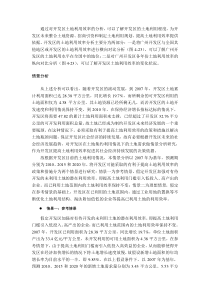 通过对开发区土地利用效率的分析