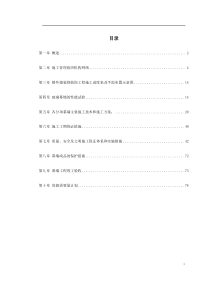 省检察院幕墙施工组织设计