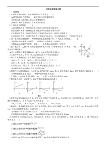 速度加速度单元练习题(有答案)