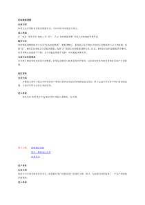 速达软件教程