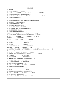 药物检验工高级工复习题