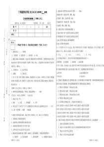 造价员考证试卷含答案