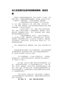 论六爻在现代生活中如何取准用神