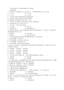 造价员考试1《工程造价基础知识》习题