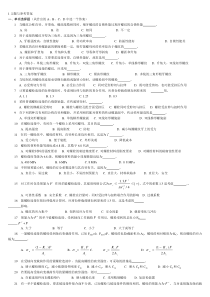 精编中国石油大学(华东)机械设计考试题库及答案(复习资料)资料