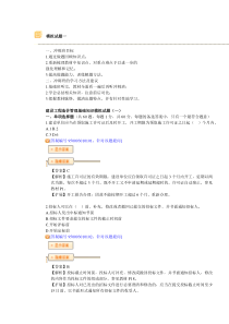 造价员考试模拟试题一