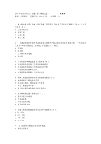造价员考试理论知识复习题