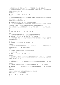 造价员考试试题