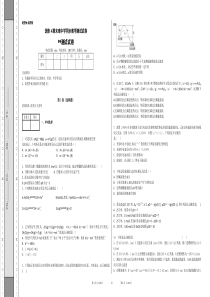 化学选修4期末难中学同步教学测试试卷