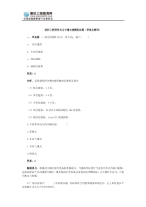 造价工程师技术与计量土建模拟试题